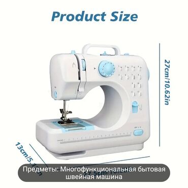 швейный цех керек: Многофункциональная швейная машинка