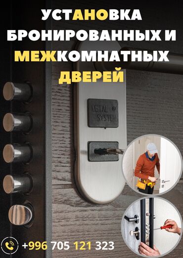 ремонт раздвижных дверей: 🛠️ Установка дверей