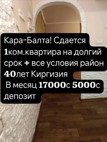 снять квартиру надолго собственник: 1 комната, Собственник, Без подселения, С мебелью полностью