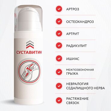 Другие медицинские товары: 850 сом