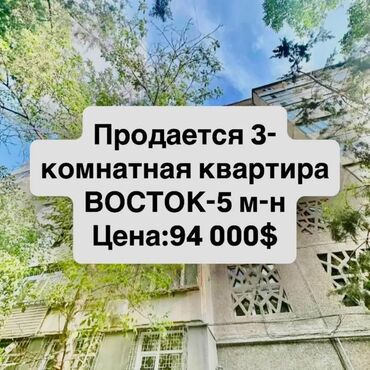 продаю пункт замены масла: 3 бөлмө, 75 кв. м, 106-серия, 8 кабат, Эски ремонт