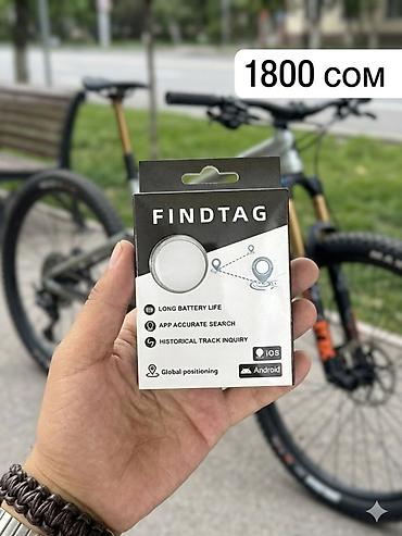 треккинговые: Трекер FINDTAG — компактный брелок для поиска и отслеживания вещей — 1