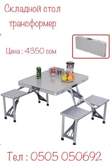 Другое для спорта и отдыха: Rainberg RB-9302 Aluminium Picnic Table представляет собой