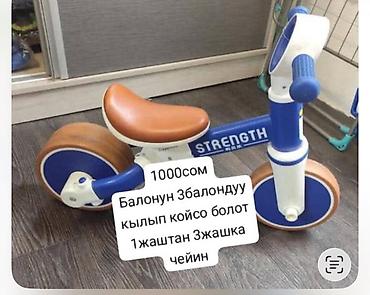 спортивные тренажеры для детей: Детские товары для активных игр и сна: 1) Электромобиль для детей — 2