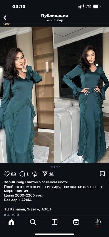 зелёное вечернее платье: Вечернее платье, А-силуэт, Длинная модель, С рукавами