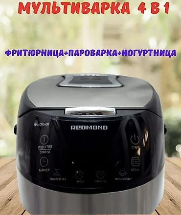 e book: Мультиварка REDMOND с сенсорным управлением - Функциональные — 5