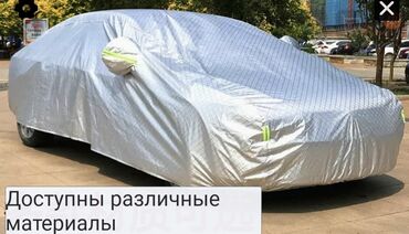 спортивные мотоциклы: Тент Для легковых авто, Новый, Бесплатная доставка