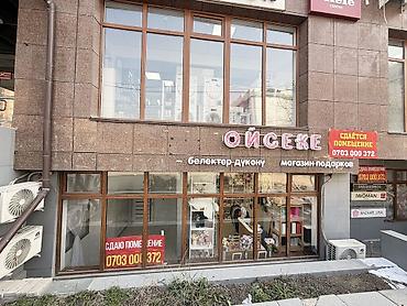 Аренда другой коммерческой недвижимости: Сдается помещение коммерческое от 10 м2 Удобная локация Первая — 10
