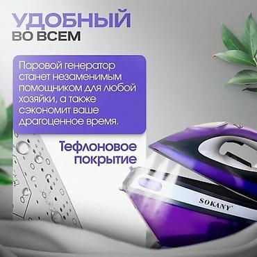 гладить: Парогенератор Керамический — 5