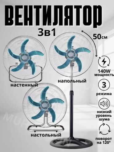 Вентиляторы: Вентилятор Electrolux, Напольный at lalafo.kg Вентиляторы: Вентилятор Electrolux, Напольный