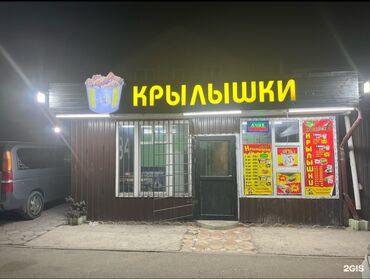 готовый дом из контейнера купить: Продается готовый бизнес 
фаст фуд с оборудованием 
400.000