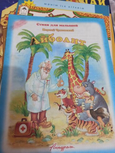 Ədəbiyyat: Uşaq kitabları dəsti Tərkib: - “Mənim İlk Kitabım: Xoşbəxt Arı” – 6–7 — 4