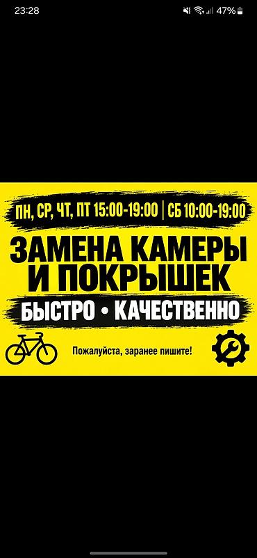 фикс джикс: - Замена камер и покрышки — 1