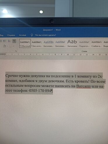 аренда к: 2 комнаты, Собственник, С подселением, С мебелью полностью