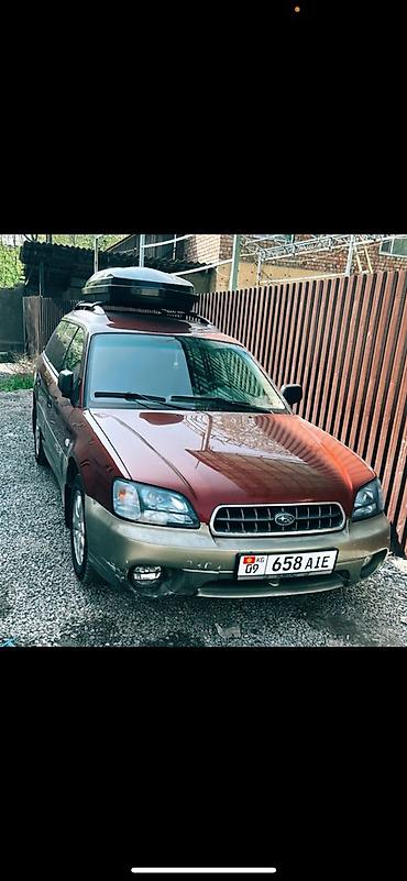 subaru outbakc: Subaru Outback: 2003 г., 2.5 л, Автомат, Бензин, Универсал — 9