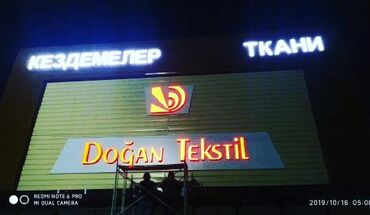 Изготовление рекламных конструкций: Обьемные буквы на заказ быстро качественно и не дорога звоните с 9утра — 21