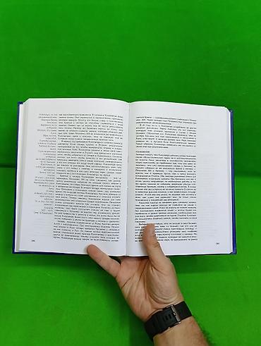 Детские книги: 48 законов власти Роберт Грин книга для саморазвития📚 Комплектация — 4