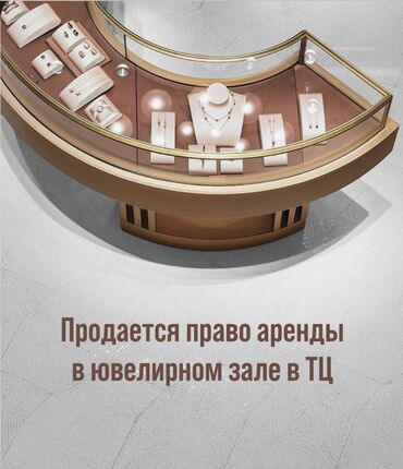 кабинет для салона: Продаю Бутик Островок в ТЦ, 10 м², 1 этаж