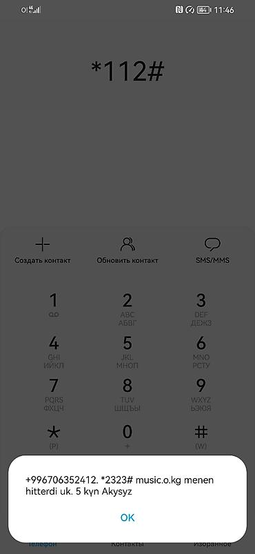 жаны ырлар: Сервис: подписка на музыку music.o.kg Описание: - Доступ к хитам и — 1