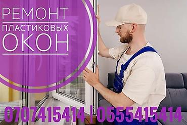 Терезе: Оңдоо, Баруу акылуу