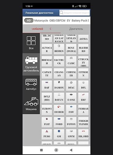 Другое автосервисное оборудование: Автосканер XP5 (сервер) Профессиональный мультимарочный — 13