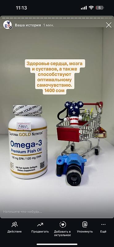 Витамины и БАДы: Американские витамины, только оригинал. Цены окончательные, доставки — 9