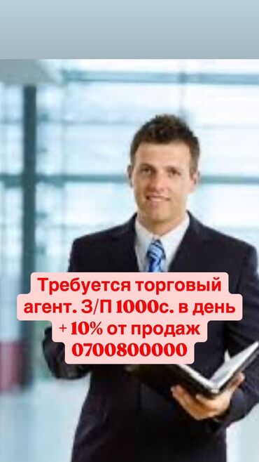 спринтер продажа: Торговый агент