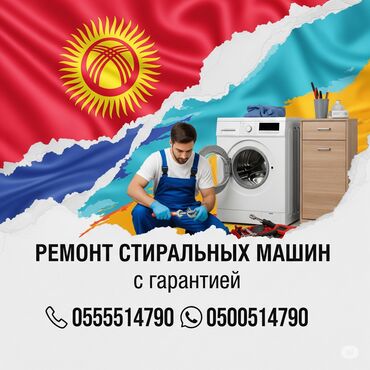 компьютерная вышивальная машина цена: Ремонт стиральных машин Ремонт стиральных машин на дому, выезд по
