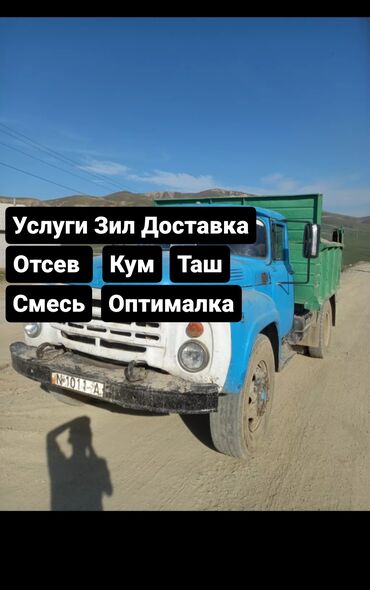 услуги эскаватор: Доставка щебня, угля, песка, чернозема, отсев, По городу, с грузчиком