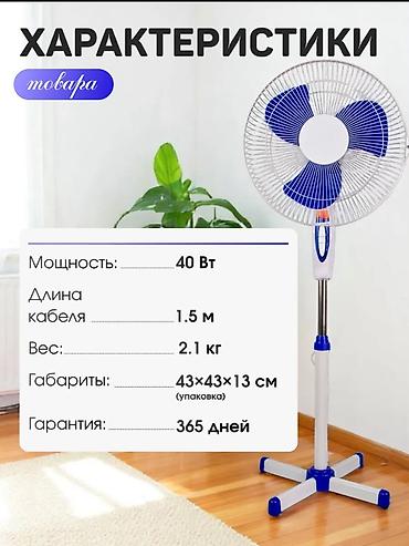 tehnorai: Вентилятор Напольный, Лопастной — 8