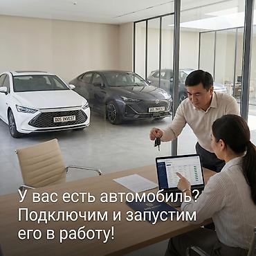 Сфера услуг: Инвестиция в бизнес, Стать партнером — 4