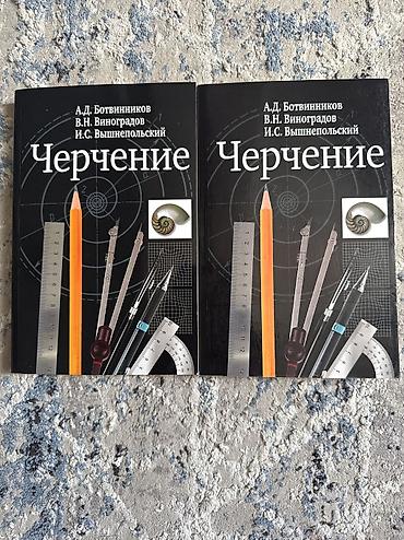 философия: Комплект школьных учебников (в основном 7–9 классы). В набор входят — 3