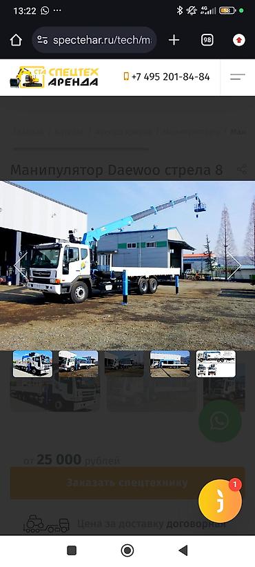 мануплятор: Аренда манипулятора Daewoo, стрела 8 м. - Бортовой грузовик с — 1
