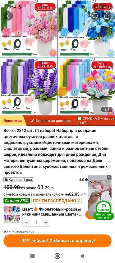 Ümumi: 2312 ədəd (4 dəst) Müxtəlif rənglərdə çiçək buketləri