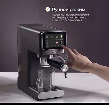 кофейные зерна: Кофеварка, кофемашина, Новый, Платная доставка — 3