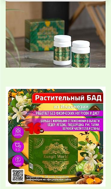 кассио: Средство для похудения, Индонезия, Капсулы, Жиросжигатели, Универсальный, Новый — 2