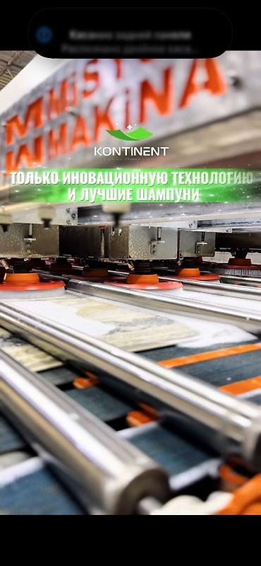 Услуги: Стирка ковров, | Палас, Ковер, Бесплатная доставка — 3