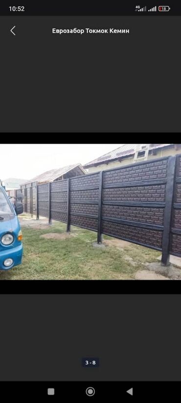 Бетонные еврозаборы: Еврозаборы быстро качественно. Гарантия на изделия 10 лет! Замер — 21