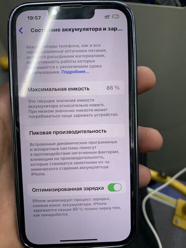 сколько стоит iphone 13 в бишкеке: Айфон 14 память 128 акб 86 только обмен 
Обмен на 13 или 13 про