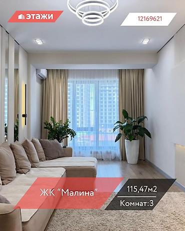 Продажа квартир: 3 комнаты, 115 м², 3 этаж — 1