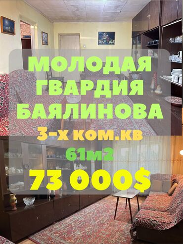 раздольное село: 3 комнаты, 61 м², Индивидуалка, 2 этаж, Косметический ремонт
