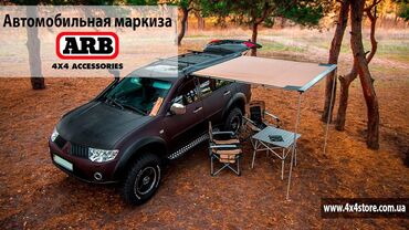 болты гайки: Основные характеристики AWNING 2500 x 2000 мм Категория