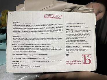 с поролон: Противопролежневый матрас с компрессором Orthoforma Описание: - — 2