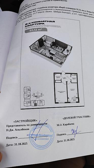 2 комнаты, 52 м², Технопарк Элитка, 7 этаж, ПСО (под самоотделку)