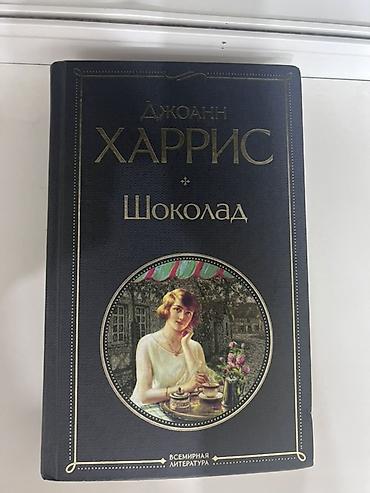уилл киндер: 300с, читала, есть пару пометок неярким текстовыделителем, книга в — 1