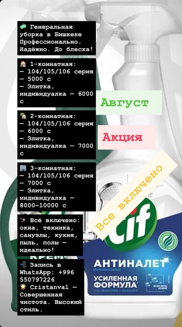 уборка квартир: Уборка помещений, | Генеральная уборка, | Квартиры