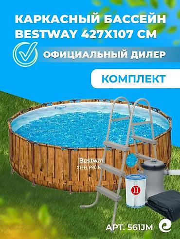 Бассейн Каркасный Bestway Steel Pro Max 427×107 см 🔥 ХИТ ЛЕТА 2026