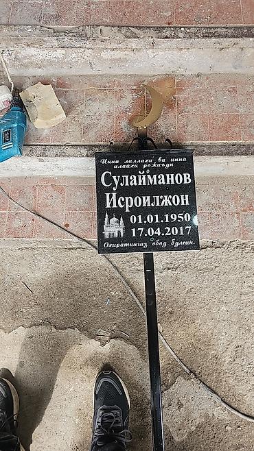 Ритуальные услуги: Эстелик жасоо, Эстелик табличка Эстелик белги памятник жасоо — 13