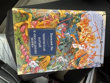 адабият 10 класс книга: Классика, Орус тилинде, Колдонулган, Өзү алып кетүү