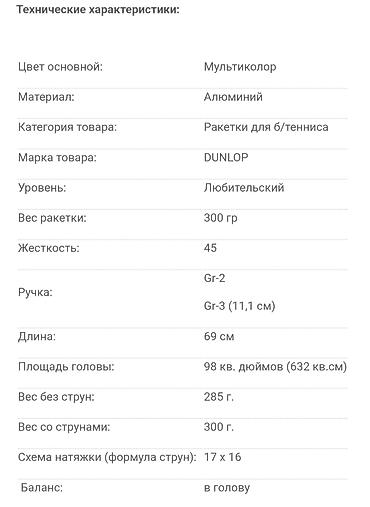 champ: Теннисные ракетки Dunlop Championship 2 (пара) + сумка - — 5